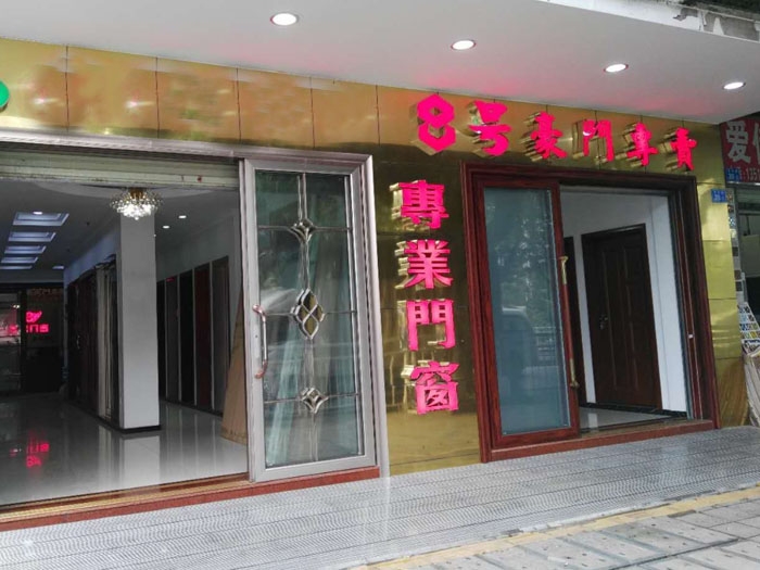 經(jīng)銷商門店展示